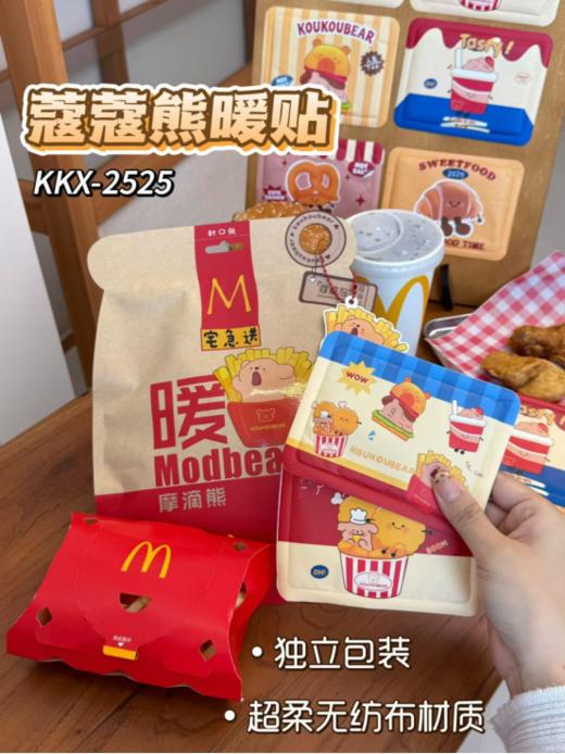 🌈最近在慢慢降温，💯马上就到了冬天这个流氓对我们冻手冻脚的日子了!😎【蔻蔻熊暖贴】 你是否也和我一样很不情愿呢!🎈🎈🎈哈哈哈!  商品图0