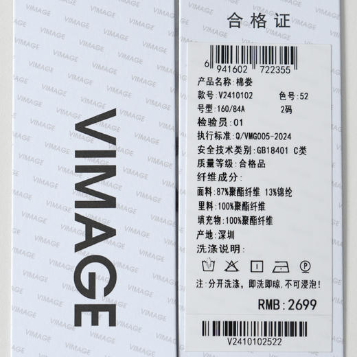 VIMAGE纬漫纪工装风腰部抽绳大口袋设计休闲时尚棉娄V2410102 商品图6