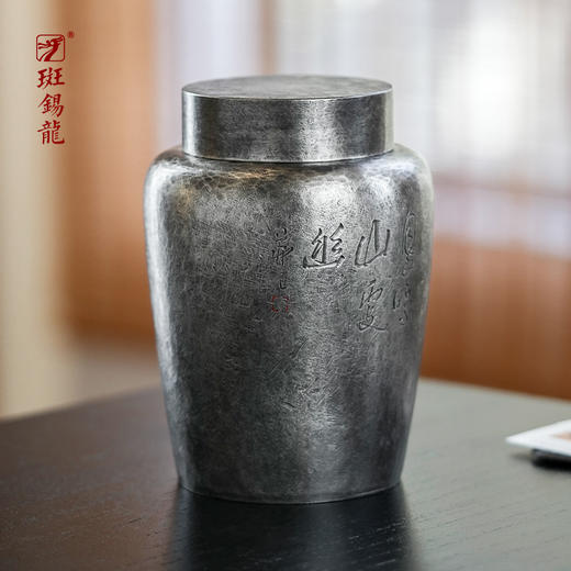 斑锡龙锡罐鸣幽茶仓复古纯锡茶叶罐密封储茶罐手工锡器 商品图0