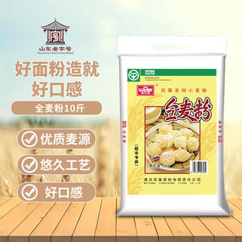 风筝全麦粉10斤 中筋小麦面粉 馒头/花卷/面饼 家用面粉 /粮油调味 /面粉 /通用粉 商品图3