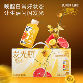 【分仓直发包邮】光合植造 SUPER LIFE发光瓶刺梨西柚混合果蔬汁饮品310ml*8瓶/盒