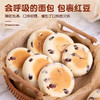 红豆奶酪味餐包 50g/个*20 商品缩略图2