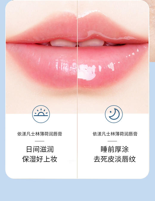 【多妈团购 凡士林薄荷果油丰盈润唇膏】长效保湿，淡化唇纹，去唇部角质，谁敢轻薄，一抹即润，薄薄涂一层润而不腻 清润丝滑 轻薄易推开-蓝冰供应链 商品图8