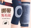 PANAPOPO羊羔绒护膝加厚按摩款|PANAPOPO膝部固定器 （兔毛绒护膝绑带V2长款） 商品缩略图4