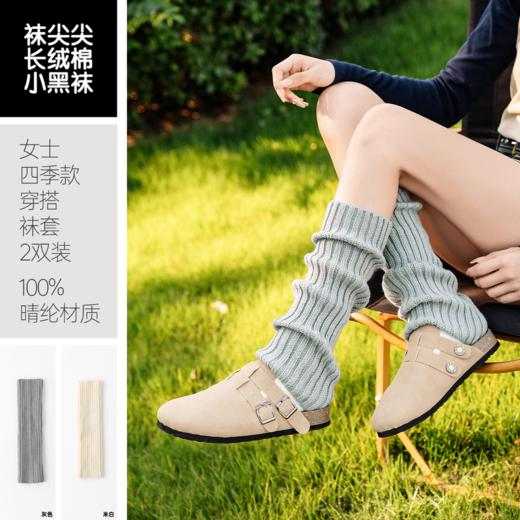 秋冬穿袜别将就！袜尖尖2款宝藏袜【女士堆堆长袜➕经典百搭袜套】 商品图6