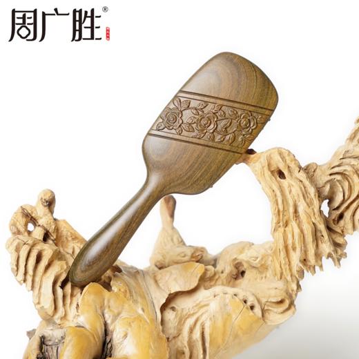 周广胜正品绿檀雕花徘徊之约防静电气垫按摩梳子女士专用护发顺发 商品图1