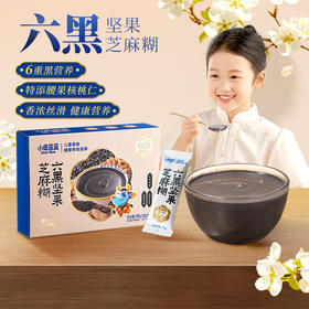 【六黑坚果芝麻糊】香浓丝滑 健康营养
