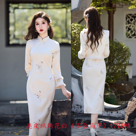 米白淑女范绣花麂皮绒旗袍，保暖加绒毛领新中式国风两件套LJX-846 商品图1