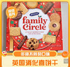 英国MCVITIES麦维他什锦曲奇家庭装礼盒-400g 商品缩略图1