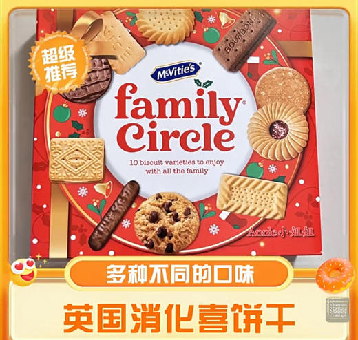 英国MCVITIES麦维他什锦曲奇家庭装礼盒-400g 商品图1