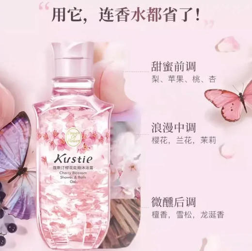 蔻斯汀 樱花花瓣沐浴露 220ml/瓶 商品图0