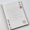 嘉德文库｜原石钤印版 《家在梁溪深处——锡山秦氏藏印精粹》新书发售（两版原石钤印随机发出其一） 商品缩略图11