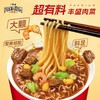 康师傅PREMIUM 红烧牛肉面（优选杯）55g 商品缩略图1