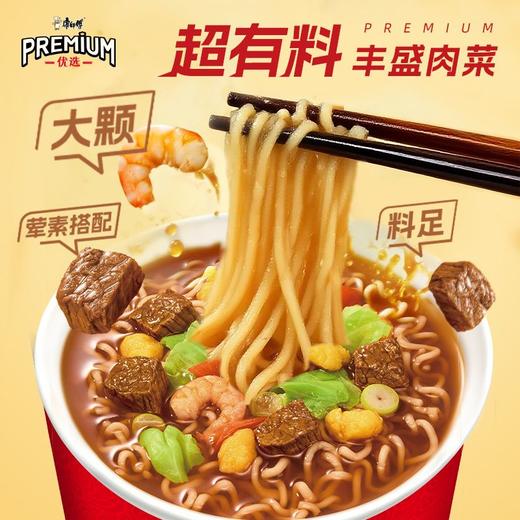 康师傅PREMIUM 红烧牛肉面（优选杯）55g 商品图1