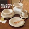 摩登主妇西餐盘子高级感沙拉碗家用碗具2025新款高颜值饭碗酸奶碗 商品缩略图1