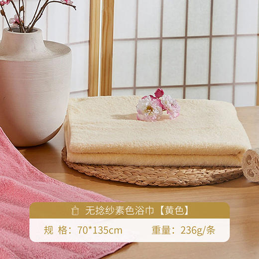 内野XS 无捻纱素色浴巾 商品图2