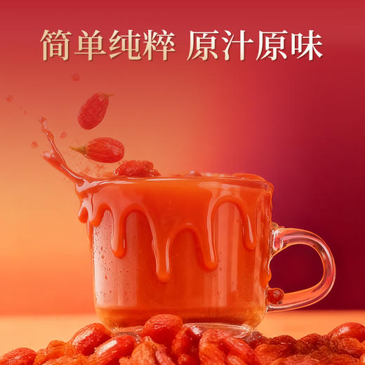 康美枸杞原浆30ml*40袋/盒 红枸杞原浆饮独立小袋泡水即食养生送礼滋补 商品图2