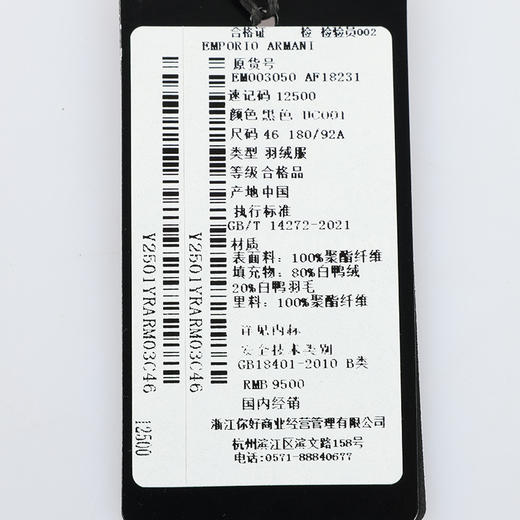 【超惠秒】Emporio Armani 男士舒适抗寒保暖高蓬白鸭绒羽绒服外套12500 商品图11