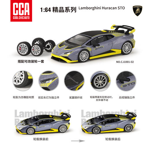 【CCA】1-64精品系列 商品图7