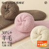 拾袜记冬季加厚羊毛毛圈袜 四双装 男女款 商品缩略图1