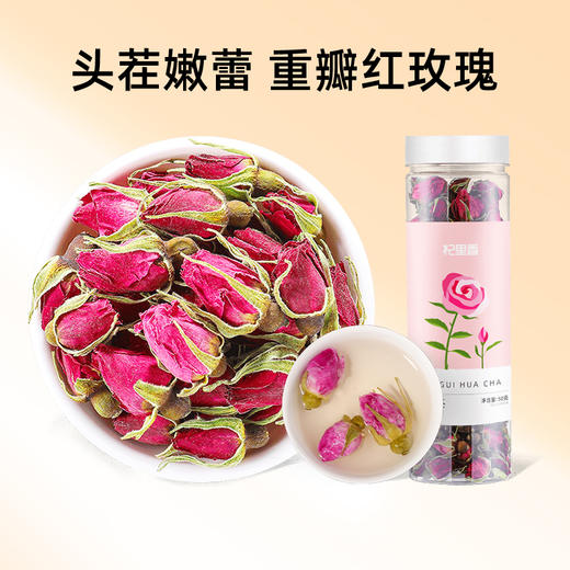 杞里香胎菊、茉莉花茶、柠檬片茶、玫瑰花、山楂干、枸杞、陈皮任选四季皆宜泡水茶叶花茶清凉解渴夏天暑天 商品图4
