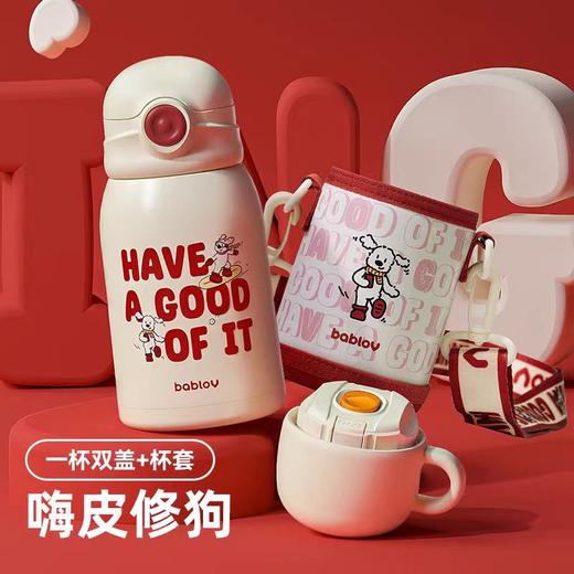 (包邮)花伴森bablov一杯双盖保温杯480ML嗨皮修狗系列儿童保温杯+杯套 商品图1
