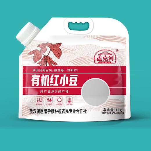孟克河 有机红小豆1kg 商品图0