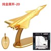 【中航工业官方正品 长春航展、九三阅兵纪念品-新品重磅】特尔博-阅兵系列-130mm纯金属歼-35A 歼20战斗机模型J35  J20仿真合金歼35A 歼20航模 商品缩略图12