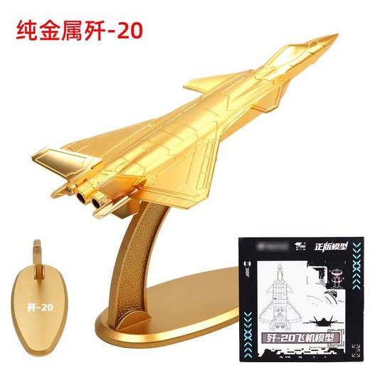 【中航工业官方正品 长春航展、九三阅兵纪念品-新品重磅】特尔博-阅兵系列-130mm纯金属歼-35A 歼20战斗机模型J35  J20仿真合金歼35A 歼20航模 商品图12