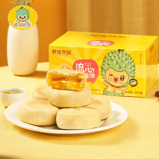 【分仓直发包邮】榴莲西施流心榴莲饼800g 商品图6