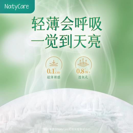 尼塔天使pro系列尿不湿 商品图4