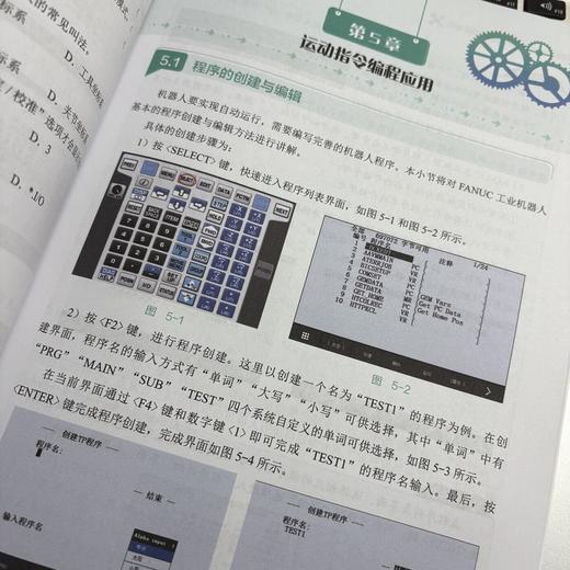 FANUC工业机器人操作与编程技巧 商品图4