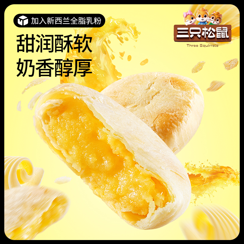 【好吃健康又美味❗黄油太阳饼】甄选品质原料手工制作，黄油太阳饼奶香四溢，一口酥软香浓，网红办公室解馋特产，糕点心零食品营养早餐代餐L-d