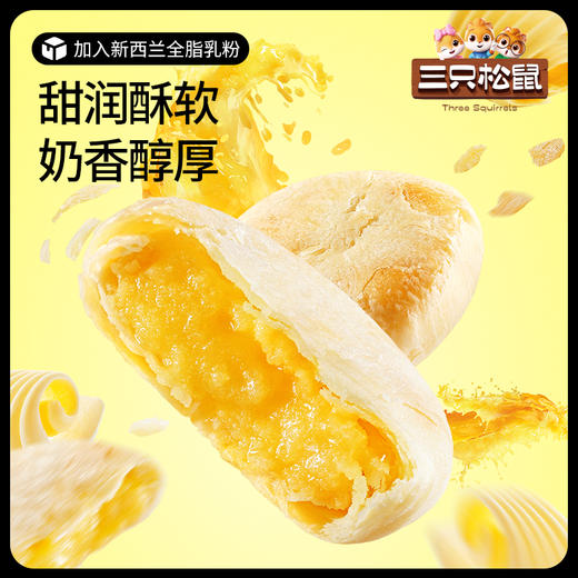 【好吃健康又美味❗黄油太阳饼】甄选品质原料手工制作，黄油太阳饼奶香四溢，一口酥软香浓，网红办公室解馋特产，糕点心零食品营养早餐代餐L-d 商品图0