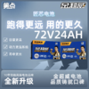 【双十一美点特惠】 72V24Ah 金超威臻金 武汉到店 商品缩略图0