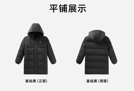 【春上新】【8.8折】8楼安踏儿童男大童户外系列中长羽绒服宽松基础黑 吊牌价：899 活动价：791.12 商品图1