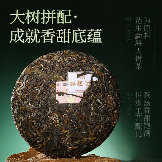 陈升号 2025年典藏金章200g（生茶） 商品图2