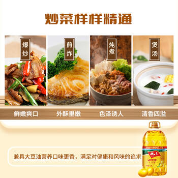 九三 食用油 非转基因 一级6.18L大豆油 九三甄选好油 新老交替发货 /粮油调味 /食用油 /大豆油 商品图2
