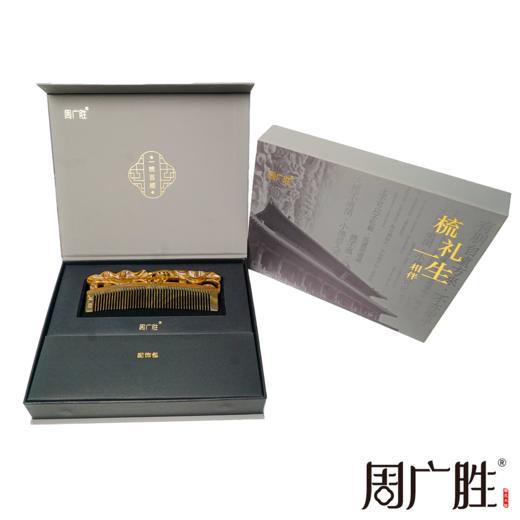 周广胜正品榫卯拼接和和美美天然绿檀护发梳女士便携长发直发顺发 商品图4