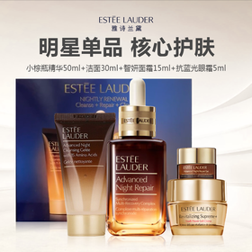 【限时特惠】 Estee Lauder 雅诗兰黛精华四件套（小棕瓶精华50ml+洁面30ml+智妍面霜15ml+抗蓝光眼霜5ml）