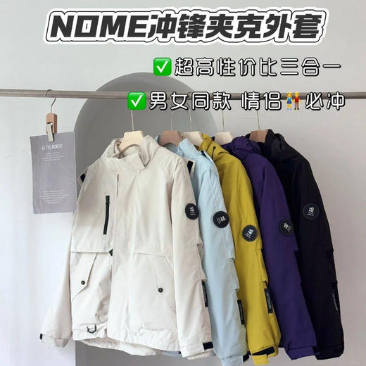 【三防+恒温 硬核防护 闭眼入不亏】瑞士NOME 3合1户外连帽抗风外套/石墨烯户外棉服 商品图12