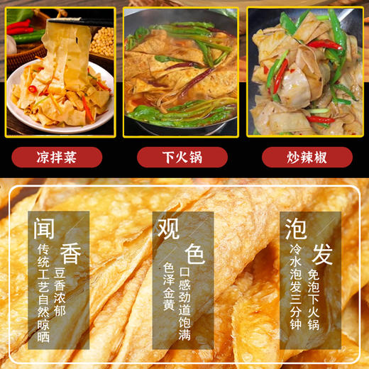 【豆香浓郁醇】贵州纯手工特产老豆皮 约80g/袋*6袋 商品图3