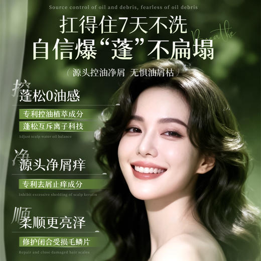 儒意控油蓬松香氛洗发水500ml  氨基酸洗发水控油蓬松去屑止痒洗头膏露持久留香男女士|儒意官方商城 商品图1