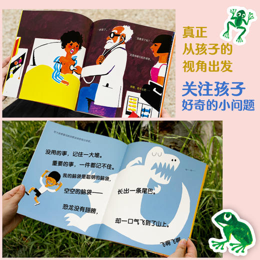 科学之友经典图画书·身体的奥秘6册 商品图5