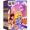 商界少年杂志 2026年刊12期订阅 少年财经知识科普，让孩子从财经视角理解世界  商品缩略图2