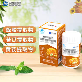 “蓝帽认证”21金维他 修原牌蜂胶葫芦巴苦瓜桑叶黄芪吡啶甲酸铬胶囊 27g/瓶