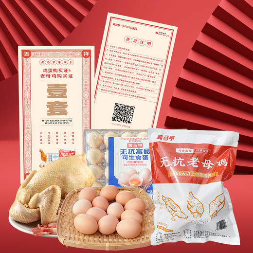 黄马甲尊享卡（套餐二 6张尊享卡） 商品图2