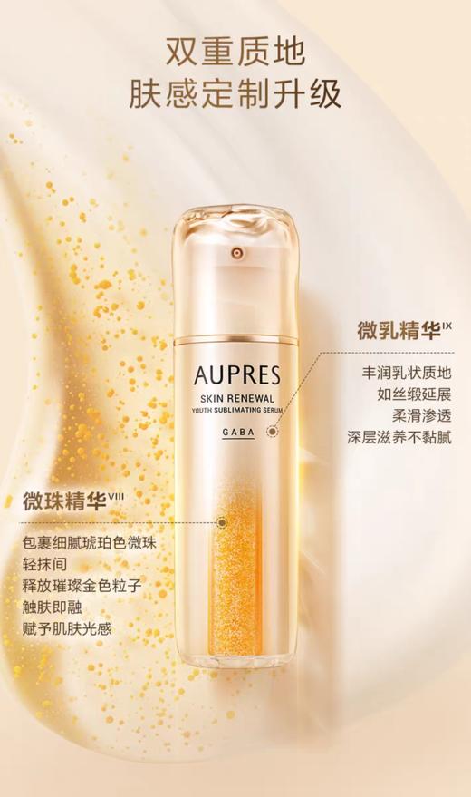 【欧珀莱】B1F 臻源凝时抚纹悦白精华液50ML 商品图0
