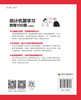 统计机器学习数理100题（R语言版） 商品缩略图2