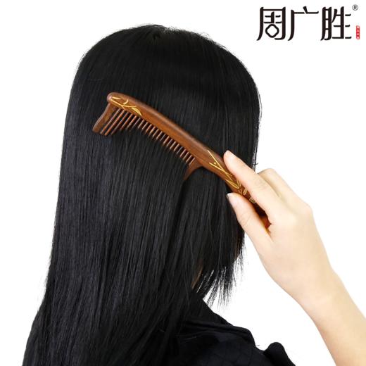 周广胜正品南美酸枝竹影描金插齿木梳防静电护发顺发男女士礼盒装 商品图1